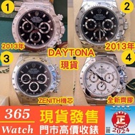 116520 黑面 16520 Daytona 40mm 勞力士 收錶 收勞力士 放錶 賣錶 收二手錶