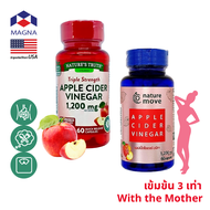 เนเจอร์มูฟ แอปเปิ้ลไซเดอร์ เวนิกา 1200 mg/s 60 เม็ด NATURE MOVE Apple Cider Vinegar ACV /กินกับ ซีแอลเอ การ์ซีเนีย ส้มแขก แอล-คาร์นิทีน ถั่วขาว