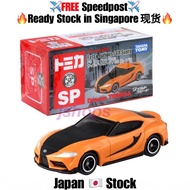 【Ready Stock in SG】Dream Tomica Fast and Furious  Toyota GR Supra  F9 The Fast Saga SP
