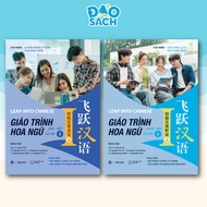 Elementary Listening, Speaking, Reading and Writing Book Set 1 - Chinese Textbook - 24 Weeks to Upgr