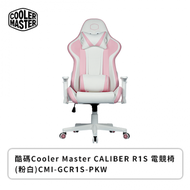 酷碼Cooler Master CALIBER R1S 電競椅(粉白)CMI-GCR1S-PKW