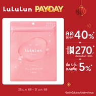 (ซอง 7 แผ่น) LuLuLun Pure Pink Face Mask ลูลูลูน แผ่นมาสก์หน้า สูตรปรับสมดุลผิว เพียว บาลานซ์ ปรับสู