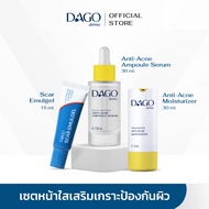 Dagoderma Scar Emulgel x Anti-Acne serum x Moisturizer เซ็ตหน้าใสเสริมเกราะป้องกันผิว สกินแคร์ เซรั่