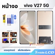 หน้าจอ vivo V27 5G อะไหล่มือถือ จอวีโว่V27(5G) จอ+ทัช Lcd screen Display Touch vivo V27(5G)