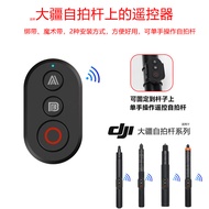 DJI Selfie Stick Remote Control Accessories Suitable for DJI DJI Action 6 Action Camera OsmoAction 5