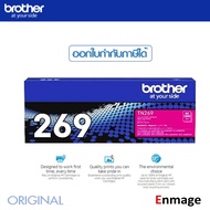 หมึกโทนเนอร์ Brother TN-269 M ใช้สำหรับเครื่องพิมพ์ บราเดอร์ รุ่น HL-L3220CW HL-L3220CDW HL-L3240CDW
