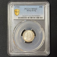 1902 年 香港一毫 10 Cents PCGS MS63 硬幣