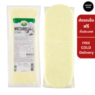 ส่งฟรี ชีสยืด มอสซาเรลล่าชีส Arla Mozzarella Cheese 2.3kg