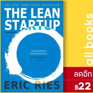 THE LEAN STARTUP ลีนสตาร์ตอัพ | วีเลิร์น (WeLearn) Eric Ries