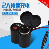 摩托车手机充电器快充2.0A踏板通用usb口+点烟器防水12v车载配件lwr1dj8ka23.my3.30