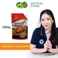 Korean Chicken Sauce Coated Chili Recipe 1000g Fried Bonchon With Sprinkled With