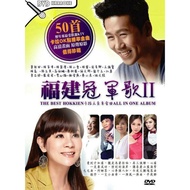 福建冠軍歌 The Best Hokkien Vol.2 卡拉王至尊金曲 2DVD Karaoke 50 首歷年來最受歡迎KTV卡拉OK點播率金曲 高清畫面 原聲原影 值得珍藏 Original Ne