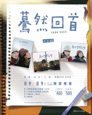 「台灣代購」驀然回首 真人版 國賓特別場 3張海報
