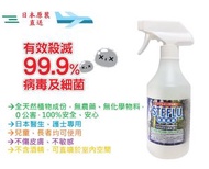 健康博士 - 日本Forest Steflu 除菌消毒噴霧 500ml |防蟎 | 除臭 |除臭噴霧 | 消毒噴霧 | 嬰兒 | 寵物適用 | 祛味噴霧 |火鍋辟味 | 打邊爐 | 燒烤 |衣物