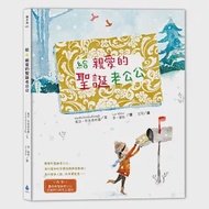 給 親愛的聖誕老公公(內附露西與聖誕老公公往返的 6 封手工信件) 作者：瑪莎‧布洛肯布羅 Martha Brockenbrough