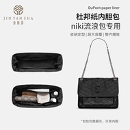 New Suitable Saint Laurent YSL niki Stray Bag mini mini Dupont Paper Liner Bag Medium Large Ultra-Li