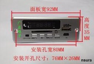 包郵 MP3解碼板 12V USB播放器 5V SD讀卡器 顯示 FM收音AUX 功放