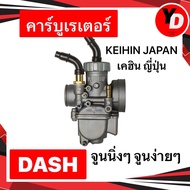 คาร์บู DASH คาร์บูเรเตอร์ คาร์บู DASH แท้ KEIHIN สโลนิ่ง ไม่ต้องจูน ชิ้นส่วนอะไหล่มอไซด์