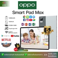 ประกัน 5ปี OPPO Tablet PC แท็บเล็ต OPPO แท็บเล็ตใหม่ 12.1นิ้ว รองรับภาษาไทย แท็บเล็ตของแท้ 6+128GB สองซิม แท็บเล็ตถูกๆ แท็บเล็ตราคาถูก รองรับทุกแอป ดี