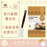[Tommy's] Temisi Snow White Mochi Bread Flour+SN4757 Sanneng High Heat Resistant Silicone Spatula Combination Pack