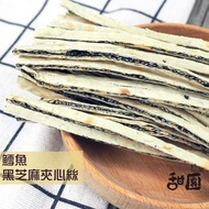 Cod Black Sesame Sandwich Shredded 80g New Year Festival Best-Selling Snacks Must-Eat Holiday Living