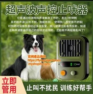 超聲波驅狗器止吠器 ultrasound dogchaser stop barking #pdc 530532