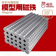 Hobby Mio Craft Mini Magnet 10 pieces | 喵匠打桩磁铁 Hobby Craft Tools