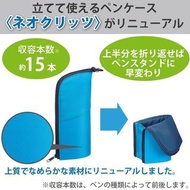 全新 KOKUYO Neo Critz站立筆袋 水藍 #22開學季