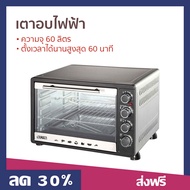 🔥ขายดี🔥 เตาอบไฟฟ้า Otto ความจุ 60 ลิตร ตั้งเวลาได้นานสูงสุด 60 นาที รุ่น TO-772 - เตาอบขนาดเล็ก เตาอ