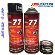 3M77 US Version Spray Glue Multi-Purpose Spray Glue Paper Sponge Foam Car Interior Self-Spray Glue 4
