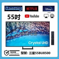 55吋 4K SMART TV 三星55BU8500 WIFI 電視