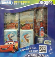 ORAL-B歐樂B兒童電動牙刷 1刷柄+5刷頭-吉兒好市多COSTCO代購
