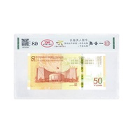No 47 Special Offer Pick-up Fidelity Brand New Grade RMB Issued 70th Anniversary Commemorative Bankn