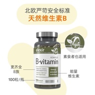 Elexir Pharma Sweden Imported Natural Vitamin B Combination Adult Children Vitamin B1212--17