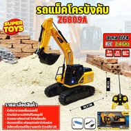 รถแม็คโคร รถก่อสร้าง 1/24 5CH EXCAVAOR 2.4Ghz RC รถบังคับวิทยุ Z6809A