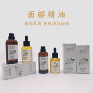 She Sheng Yiyuan Facial Essential Oil Sheng Yiyuan Facial Essential Oil Moisturizing Moisturizing Re