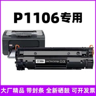 Suitable for hp hp P1106 Printer Selenium Drum 1106 Drying Drum Can Easy to Add Powder CE655A Ink Ca