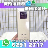 【正貨/支持消費卷】✍Lancome 蘭蔻午夜玫瑰香水75ml