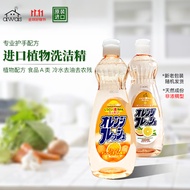 awas护手洗洁精 进口食品A级天然植物蔬果餐具厨房清洁剂 甜橙香600ml