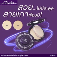 Cavier Purple White UV30 คาเวียร์ แป้งบีบีผสมครีมรองพื้น 12 กรัม