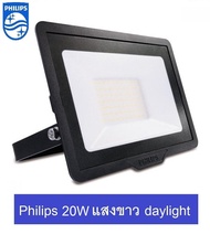 Philips Floodlight SPOTLIGHT LED โคม สปอร์ตไลท์ (BVP150) 20W สีคูลเดย์ไลท์ (6000K)