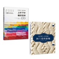Bernd Kessler's 120 Tutorial Books on Knitting Patterns with Upper and Lower Needles Book
