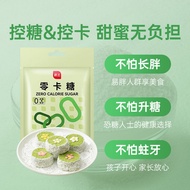 Zhanyi Zero Calorie Sugar Substitute Sugar Red Moss Sugar-Free 0 Fat 0 Calorie Baking Milk Tea Desse