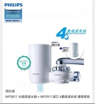 Philips飛利浦濾水器WP3811和濾芯WP3911💥💯Brand New💥