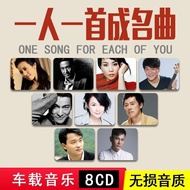 Car CD Classic Old Song Famous Song Disc Nostalgic Car Music Chinese Popular Lossless Record Song CD