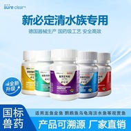 New Bidding Qing Ornamental Fish Universal Arowana Goldfish Inner Outer Insect Repellent Medicine Fi