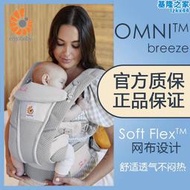 ergobaby二新生嬰兒抱嬰袋omni breeze透氣寶寶神器多功能