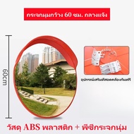 Braun Mall-กระจกนูน กระจกโค้งจราจร โพลีคาร์บอเนต อุปกรณ์จราจร แบบมีปีกกันฝน กระจกยุบตัวได้ไม่แตก 46/