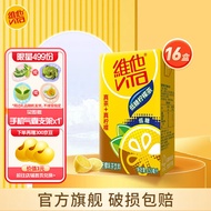 维他奶（vitasoy）低糖柠檬茶饮料250ml*16盒 茶餐厅风味家庭备货 整箱装 低糖柠檬茶16盒