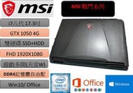 [CYC]MSI GL73 i7 八代 GTX1050 4G獨顯 雙硬碟電競筆電 FHD高畫質 吃雞 GTA5 天堂W